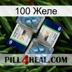 100 Желе viagra5